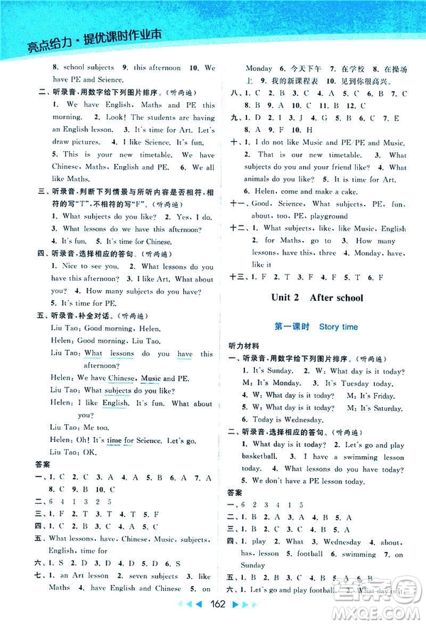 2019春亮點(diǎn)給力提優(yōu)課時(shí)作業(yè)本四年級(jí)下冊(cè)英語(yǔ)新課標(biāo)江蘇版參考答案