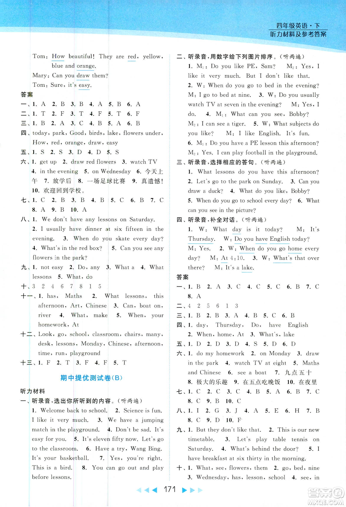 2019春亮點(diǎn)給力提優(yōu)課時(shí)作業(yè)本四年級(jí)下冊(cè)英語(yǔ)新課標(biāo)江蘇版參考答案