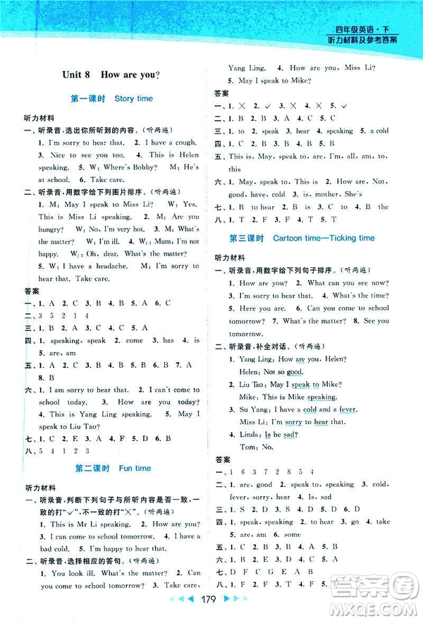 2019春亮點(diǎn)給力提優(yōu)課時(shí)作業(yè)本四年級(jí)下冊(cè)英語(yǔ)新課標(biāo)江蘇版參考答案
