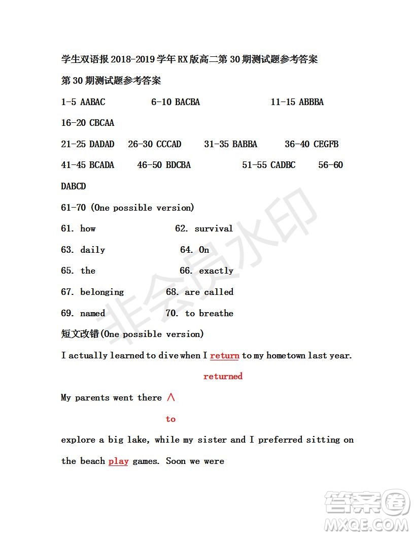 學生雙語報2019年RX版課標版高二下學期第30期答案