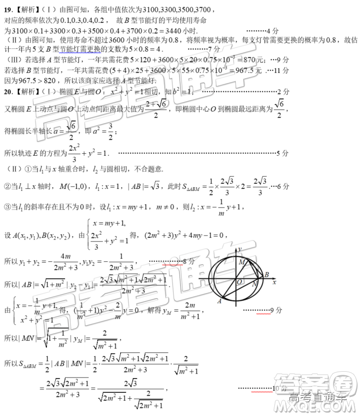 2019年高三南昌一模文數(shù)試題及參考答案