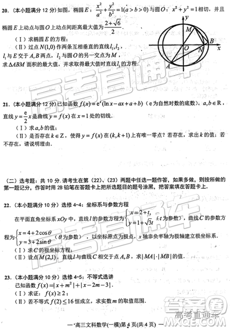 2019年高三南昌一模文數(shù)試題及參考答案