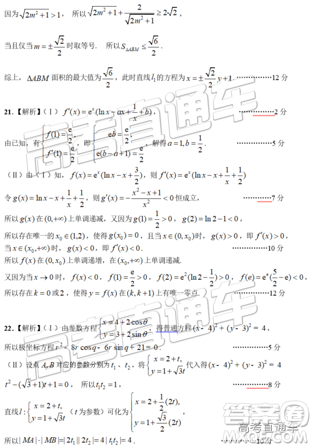 2019年高三南昌一模文數(shù)試題及參考答案