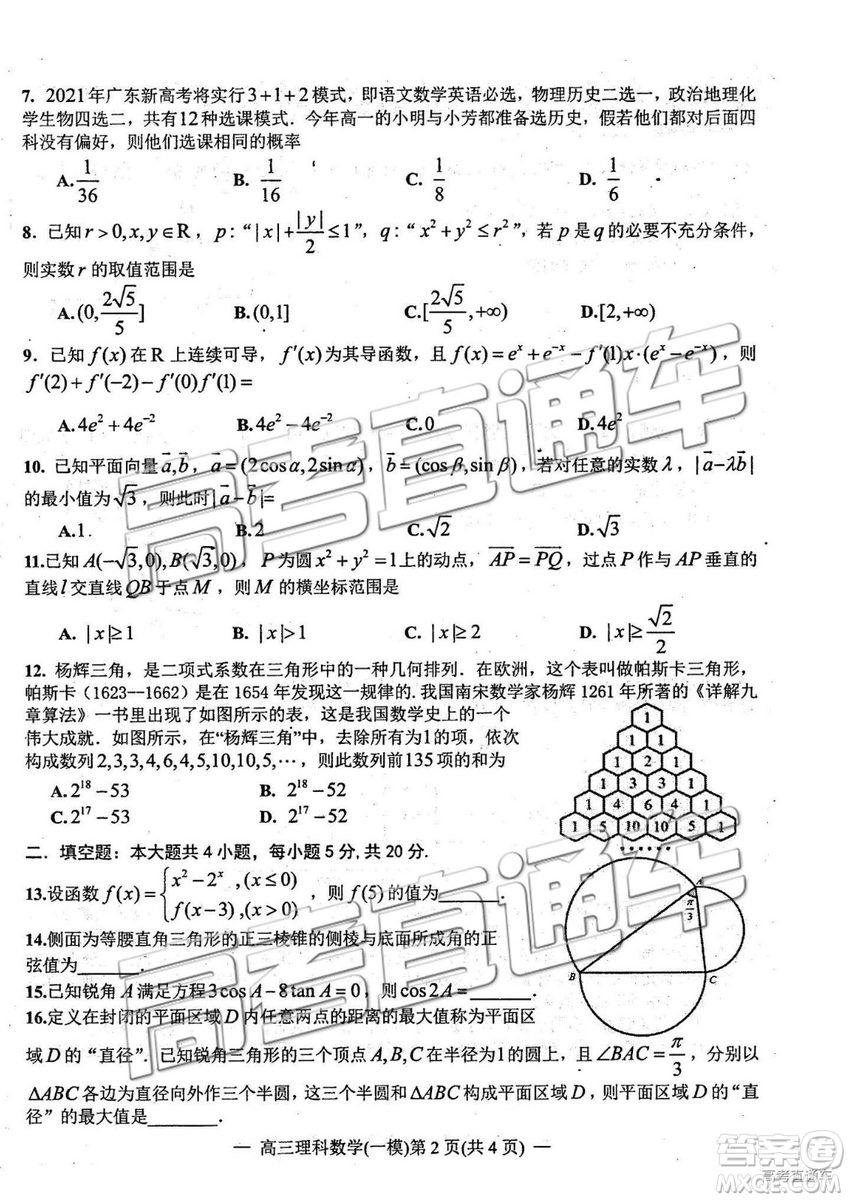 2019年高三南昌一模理數(shù)試題及參考答案