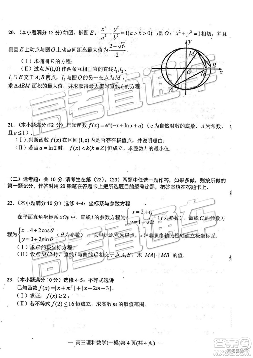 2019年高三南昌一模理數(shù)試題及參考答案