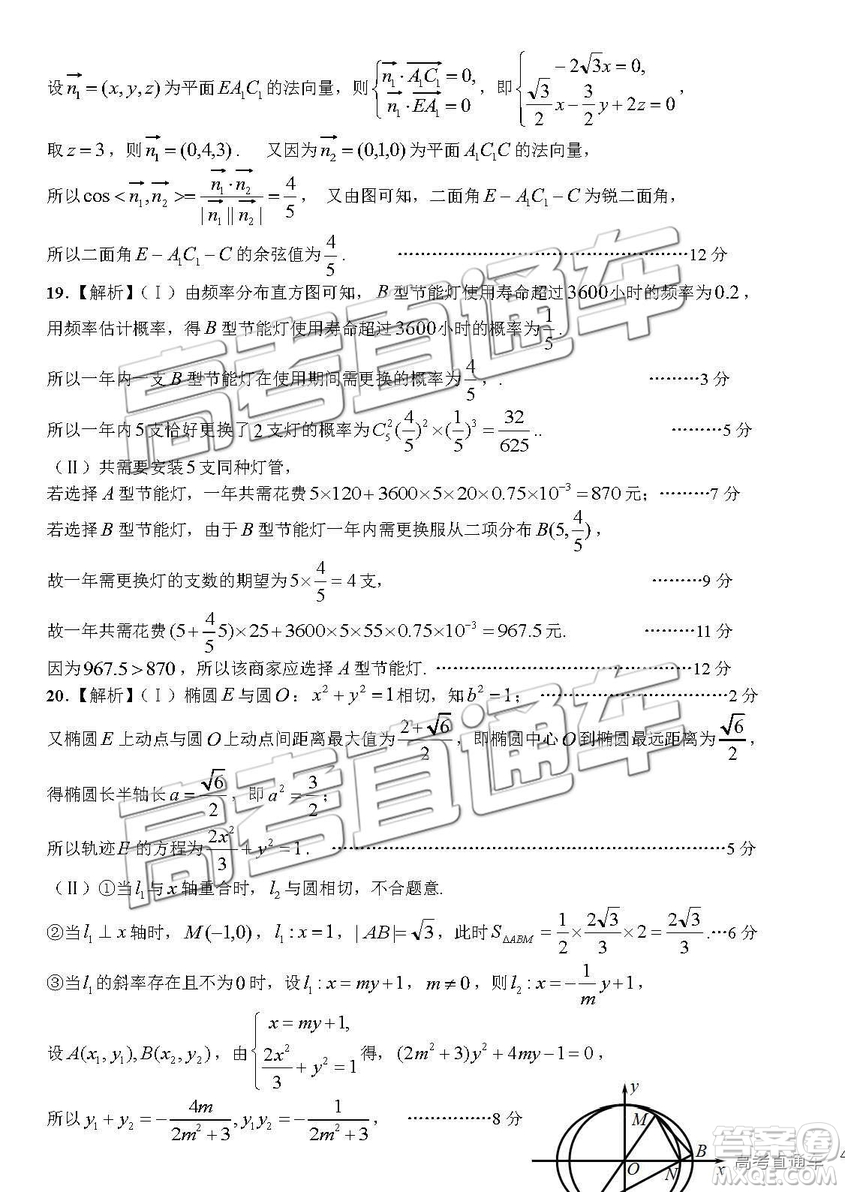 2019年高三南昌一模理數(shù)試題及參考答案