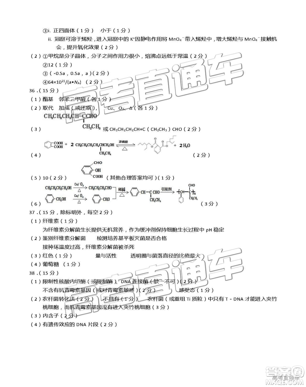 2019年2月高三龍巖質(zhì)檢理綜試題及參考答案
