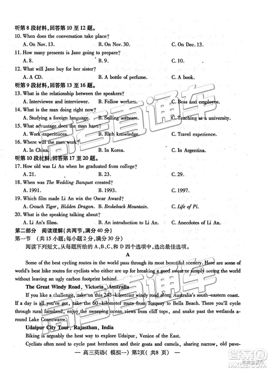 2019年高三南昌一模英語試題及參考答案