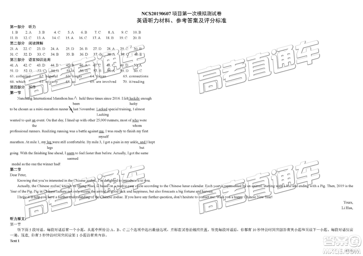 2019年高三南昌一模英語試題及參考答案