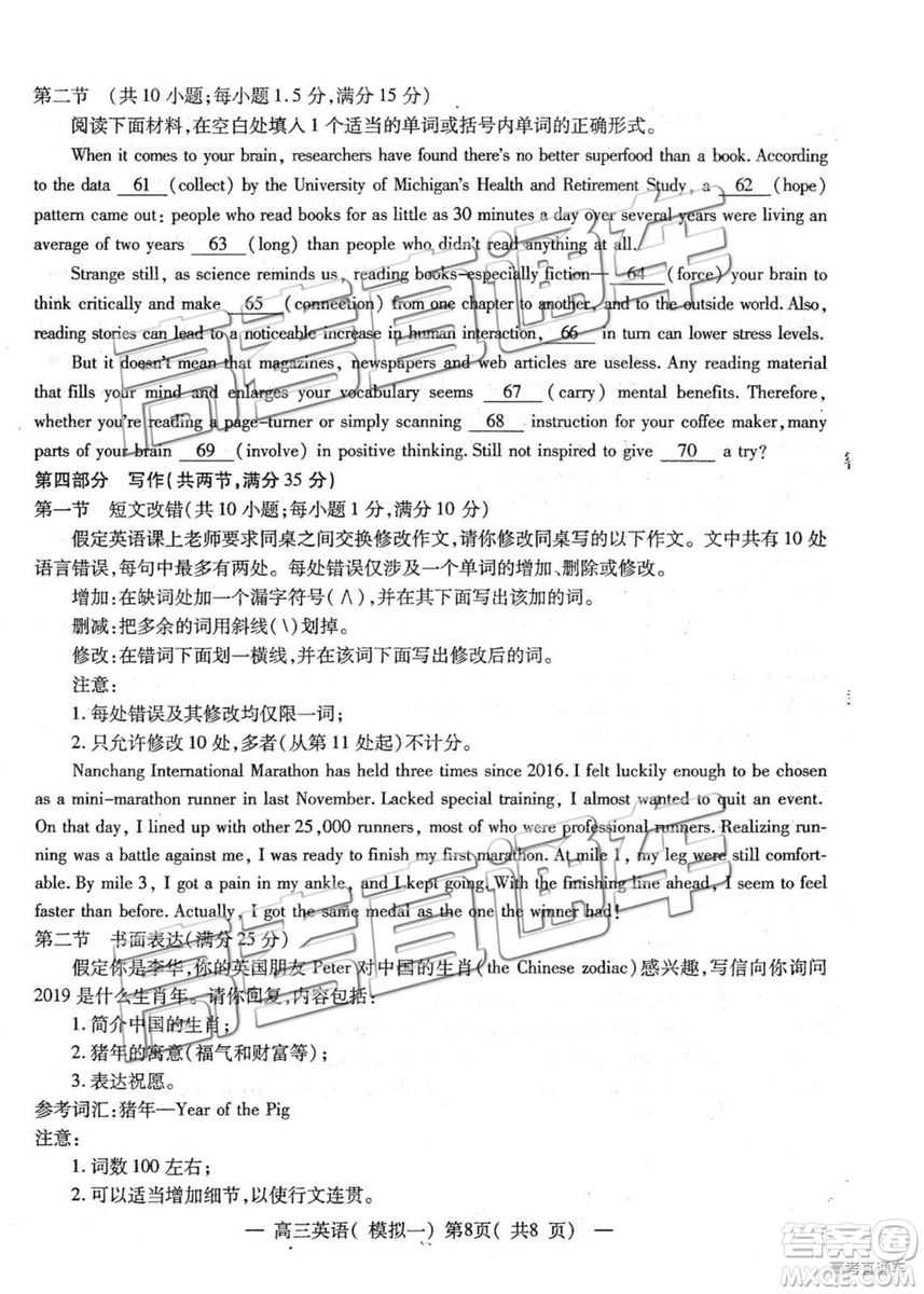 2019年高三南昌一模英語試題及參考答案