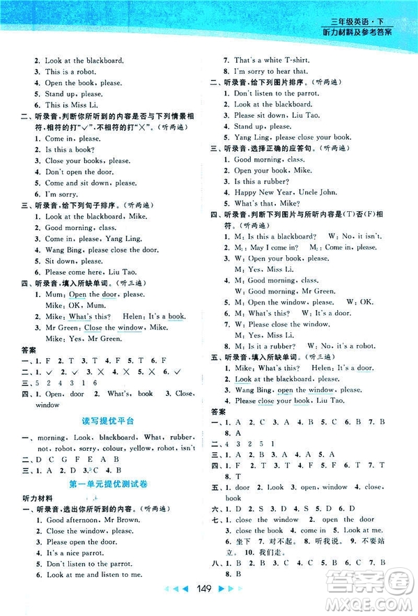  2019春亮點(diǎn)給力提優(yōu)課時(shí)作業(yè)本三年級下冊英語新課標(biāo)江蘇版答案