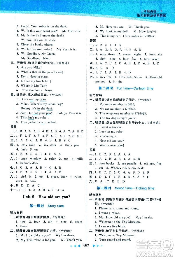  2019春亮點(diǎn)給力提優(yōu)課時(shí)作業(yè)本三年級下冊英語新課標(biāo)江蘇版答案