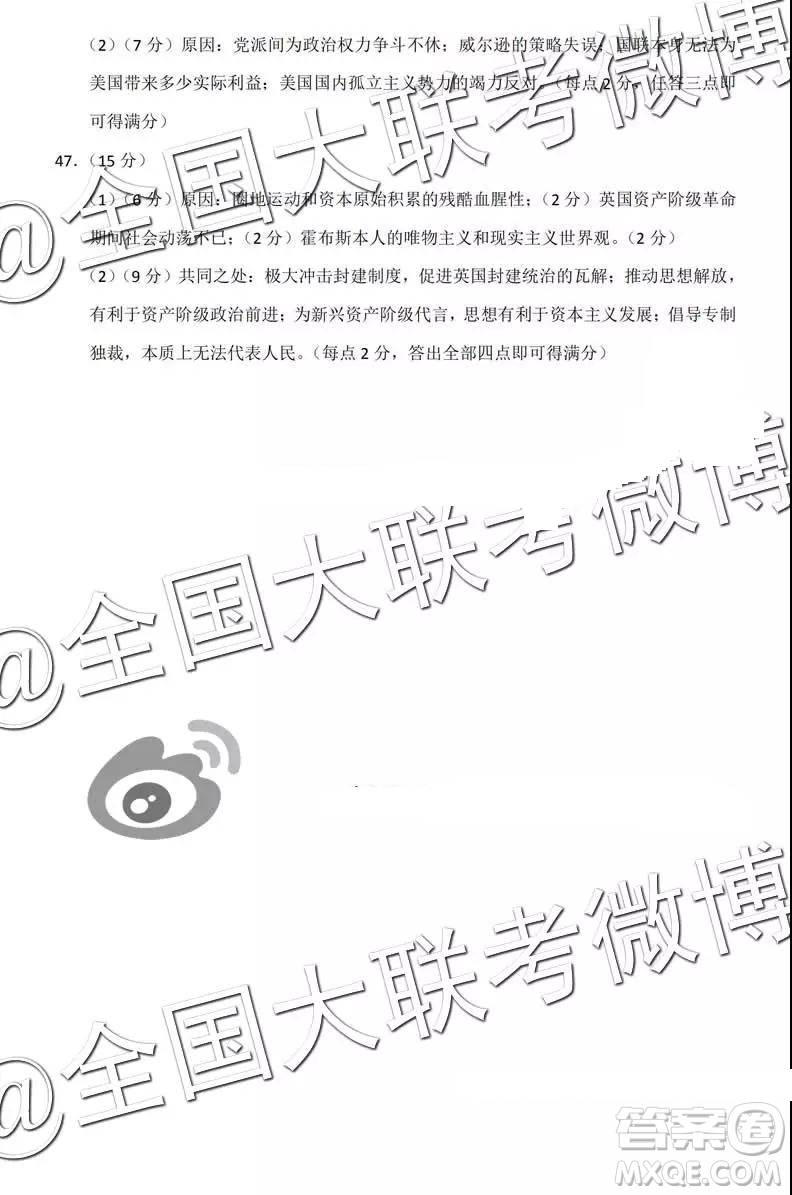 保山市2019年3月高中畢業(yè)生市級統(tǒng)一檢測文科綜合參考答案
