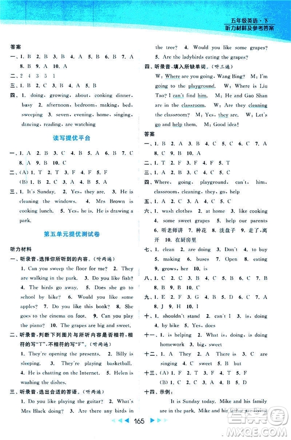 2019春亮點給力提優(yōu)課時作業(yè)本江蘇版五年級下冊英語新課標(biāo)第2版答案