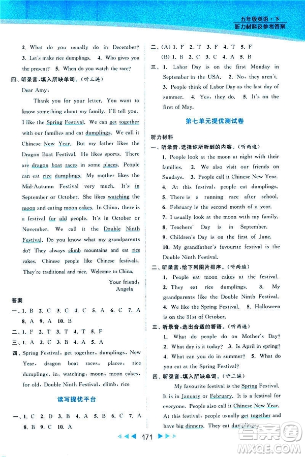 2019春亮點給力提優(yōu)課時作業(yè)本江蘇版五年級下冊英語新課標(biāo)第2版答案
