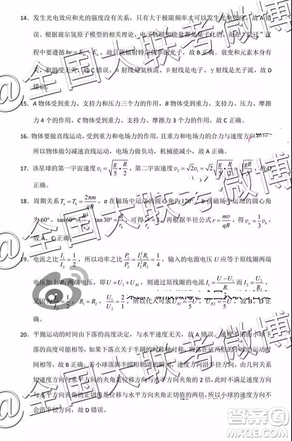 保山市2019年3月高中畢業(yè)生市級(jí)統(tǒng)一檢測理科綜合參考答案