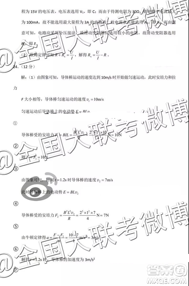 保山市2019年3月高中畢業(yè)生市級(jí)統(tǒng)一檢測理科綜合參考答案