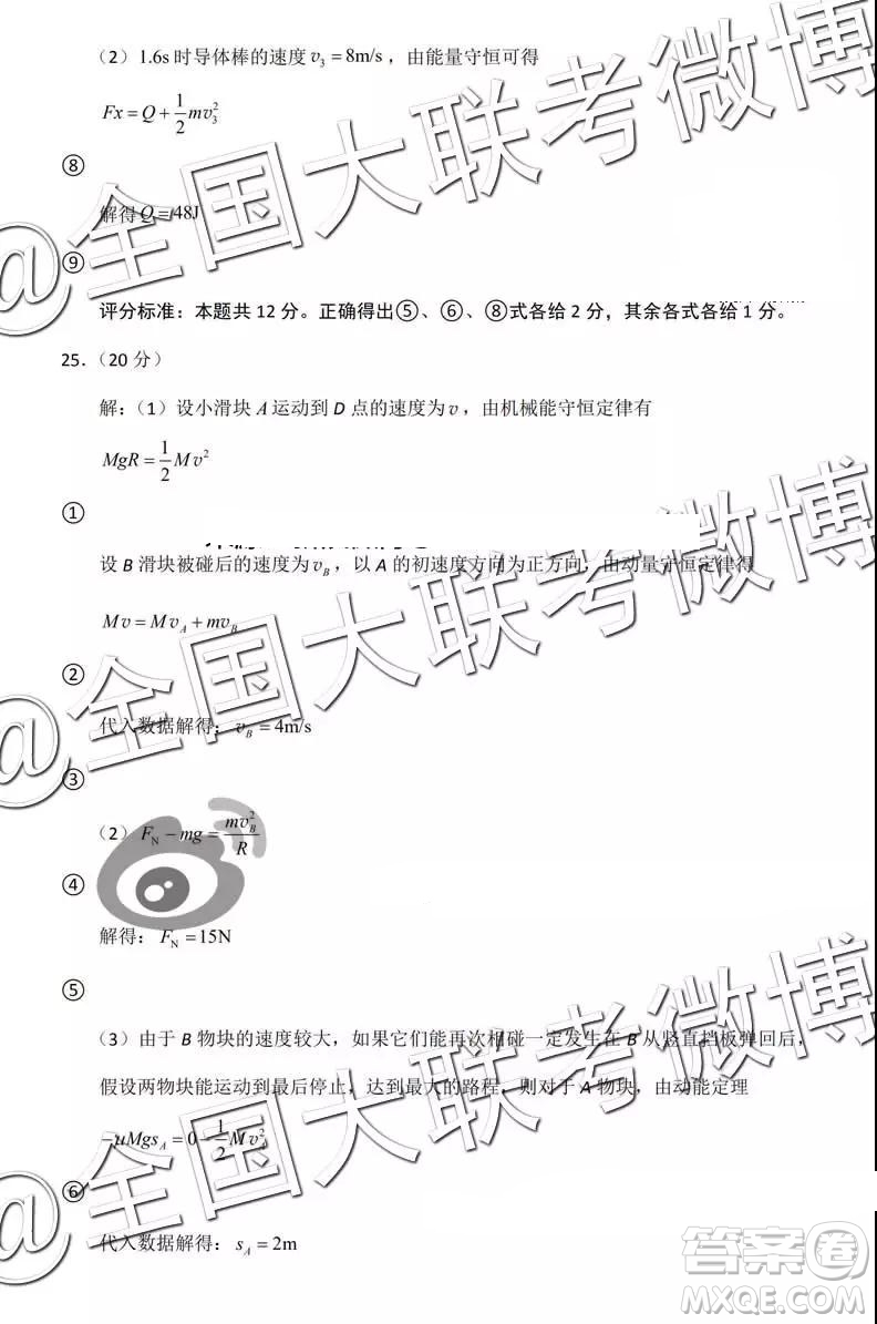 保山市2019年3月高中畢業(yè)生市級(jí)統(tǒng)一檢測理科綜合參考答案