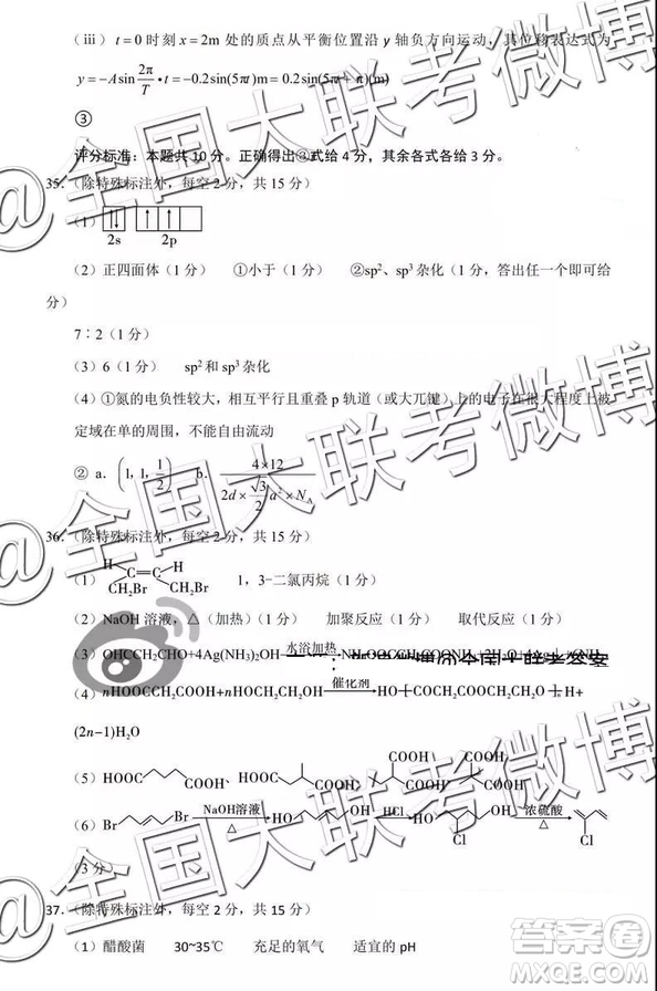 保山市2019年3月高中畢業(yè)生市級(jí)統(tǒng)一檢測理科綜合參考答案