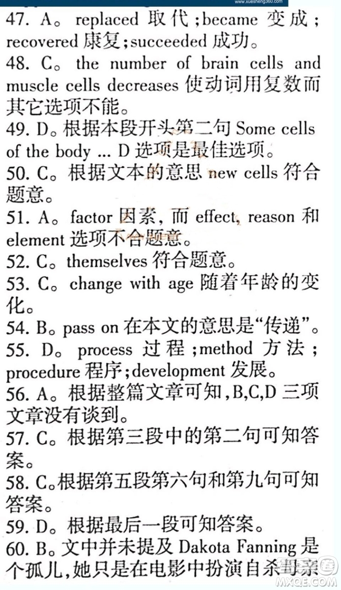 英語(yǔ)輔導(dǎo)報(bào)2018-2019高二下學(xué)期海牛津版第2期答案