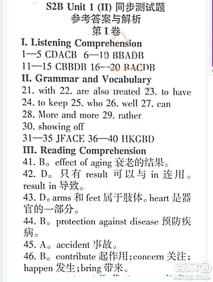 英語(yǔ)輔導(dǎo)報(bào)2018-2019高二下學(xué)期海牛津版第2期答案