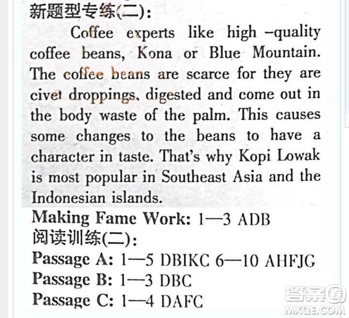 英語(yǔ)輔導(dǎo)報(bào)2018-2019高二下學(xué)期海牛津版第2期答案