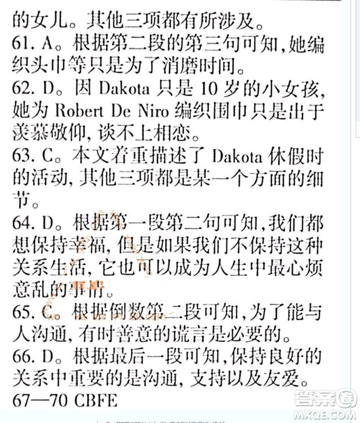 英語(yǔ)輔導(dǎo)報(bào)2018-2019高二下學(xué)期海牛津版第2期答案
