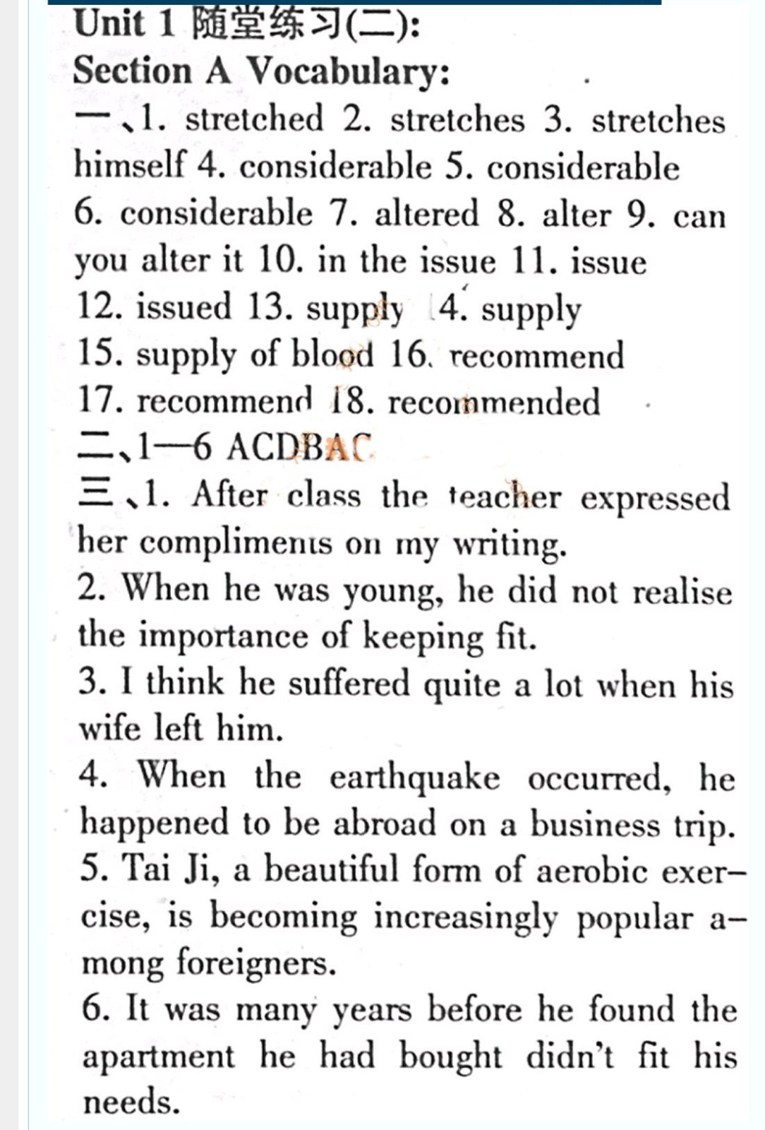 英語(yǔ)輔導(dǎo)報(bào)2018-2019高二下學(xué)期海牛津版第2期答案