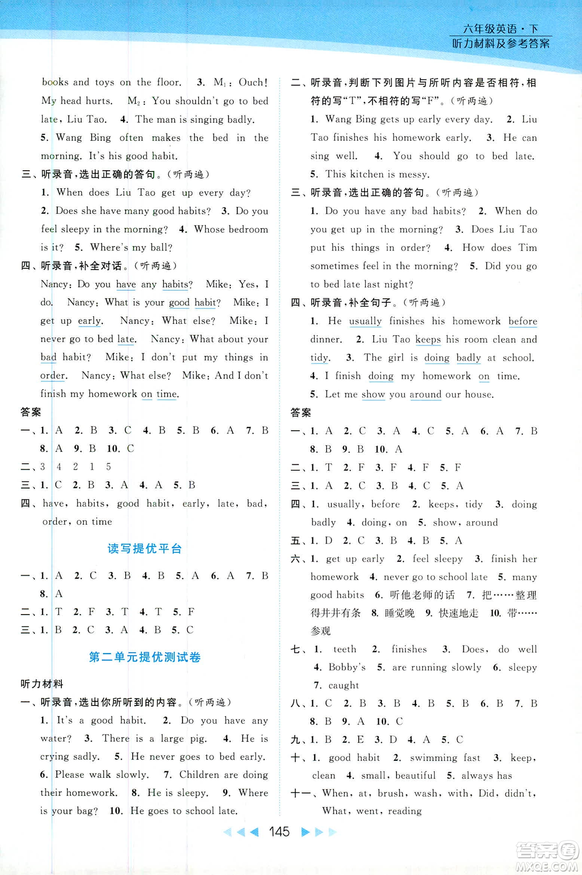 2019春亮點(diǎn)給力提優(yōu)課時作業(yè)本新課標(biāo)江蘇版SJ版六年級下冊英語答案