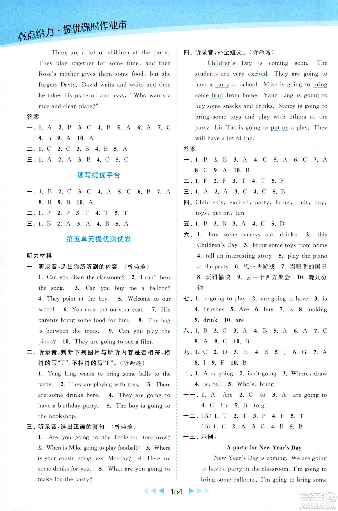 2019春亮點(diǎn)給力提優(yōu)課時作業(yè)本新課標(biāo)江蘇版SJ版六年級下冊英語答案