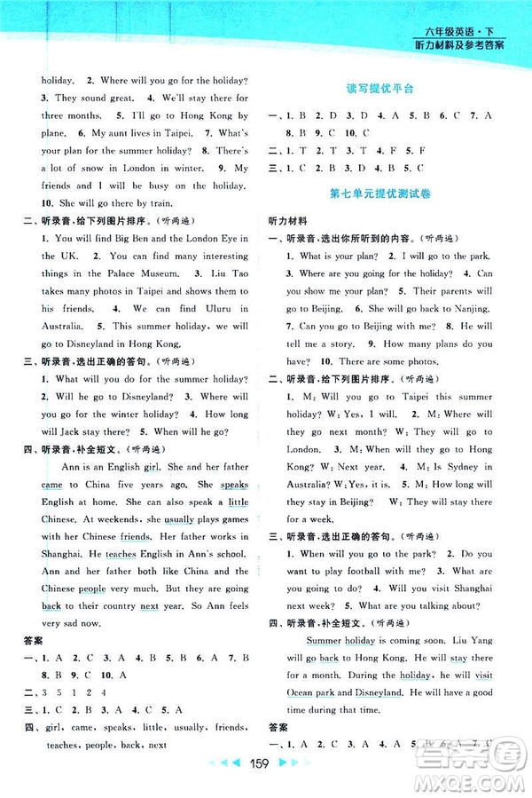 2019春亮點(diǎn)給力提優(yōu)課時作業(yè)本新課標(biāo)江蘇版SJ版六年級下冊英語答案