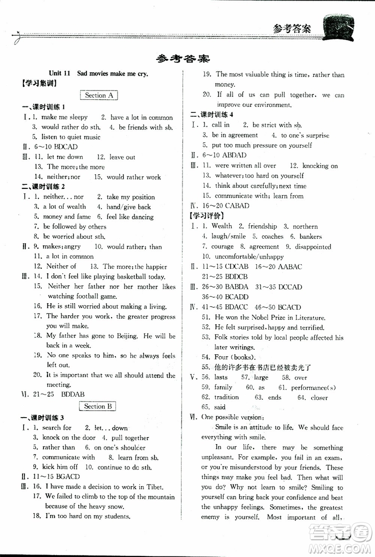 2019新版長(zhǎng)江作業(yè)本同步練習(xí)冊(cè)九年級(jí)英語(yǔ)下冊(cè)人教版參考答案