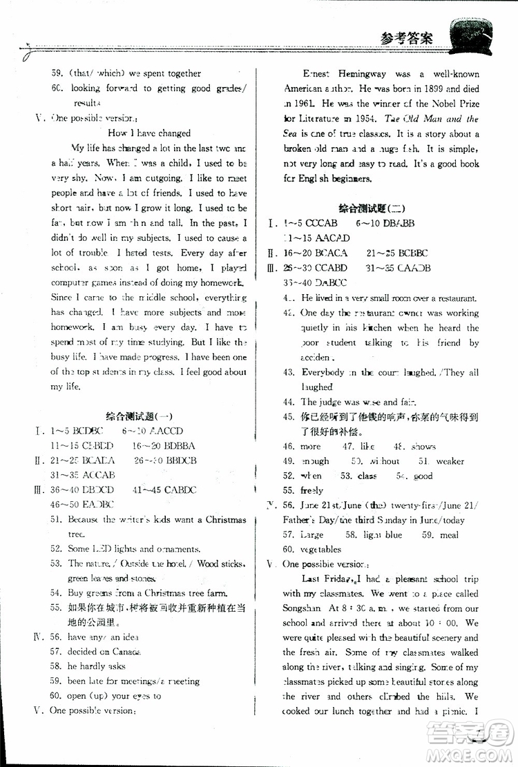 2019新版長(zhǎng)江作業(yè)本同步練習(xí)冊(cè)九年級(jí)英語(yǔ)下冊(cè)人教版參考答案