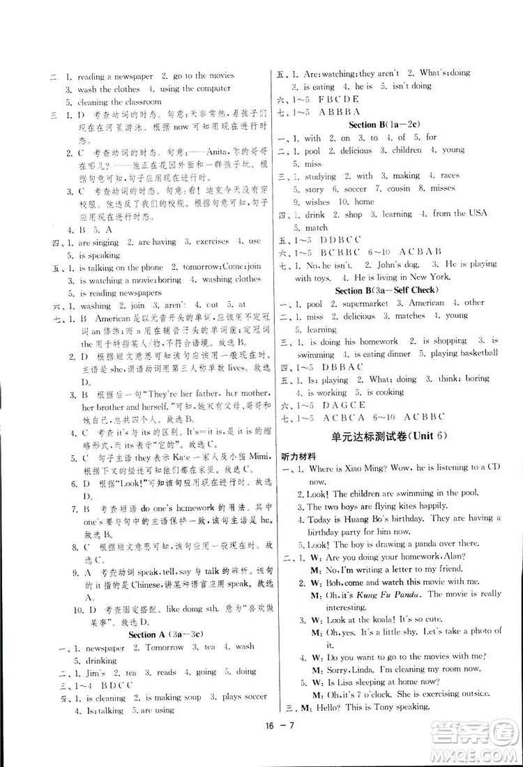 2019春雨教育1課3練單元達標測試英語七年級下冊人教版答案