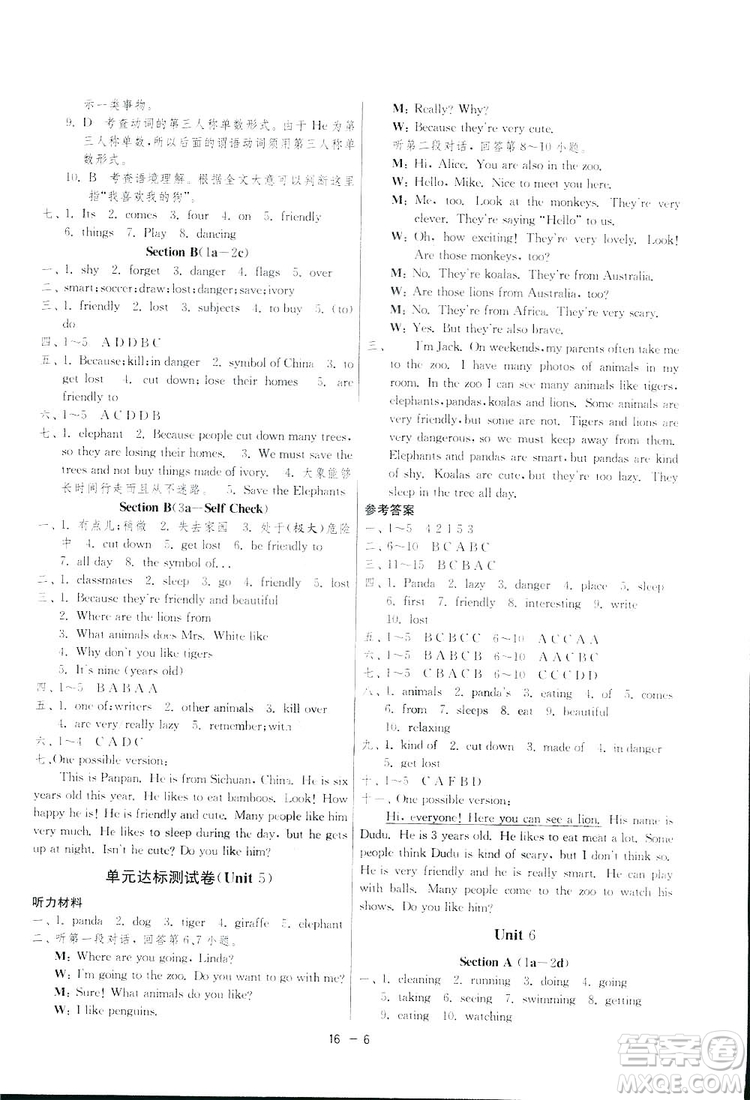2019春雨教育1課3練單元達標測試英語七年級下冊人教版答案