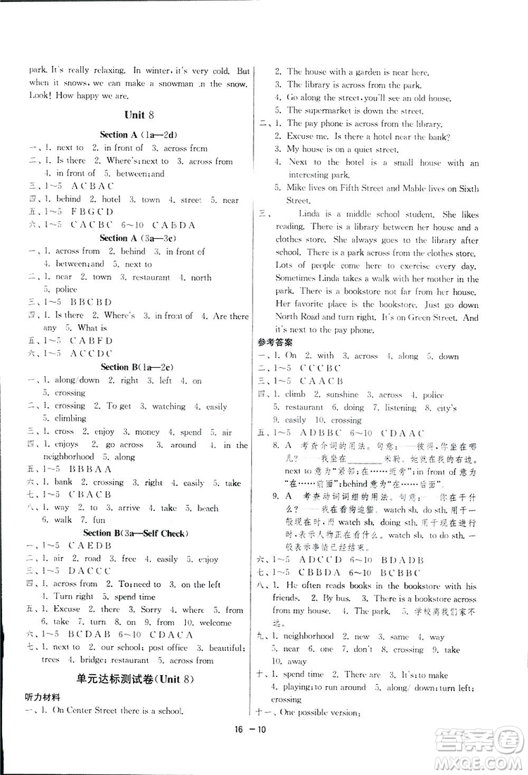 2019春雨教育1課3練單元達標測試英語七年級下冊人教版答案
