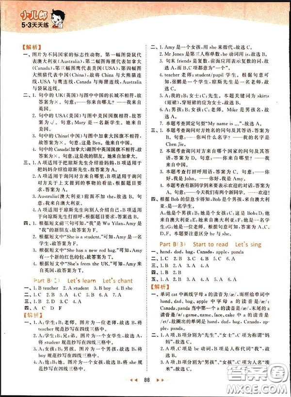 2019春季53天天練三年級(jí)下冊(cè)英語(yǔ)人教版PEP參考答案