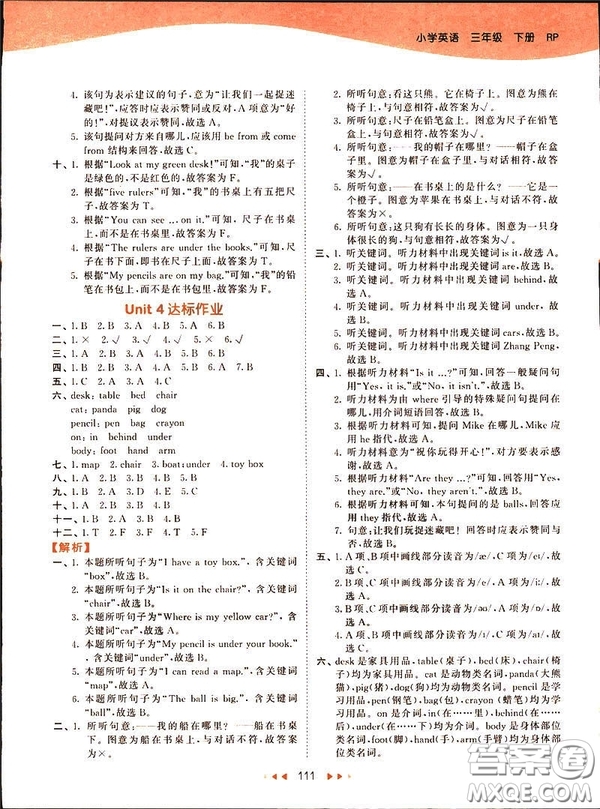 2019春季53天天練三年級(jí)下冊(cè)英語(yǔ)人教版PEP參考答案
