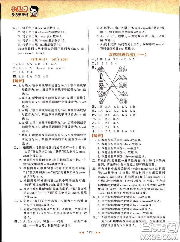 2019春季53天天練三年級(jí)下冊(cè)英語(yǔ)人教版PEP參考答案