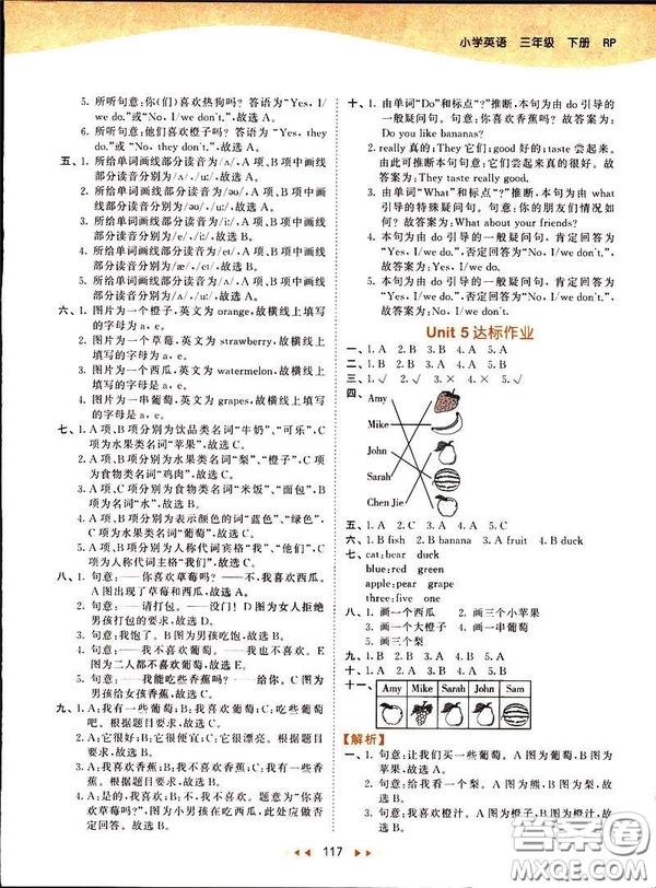 2019春季53天天練三年級(jí)下冊(cè)英語(yǔ)人教版PEP參考答案