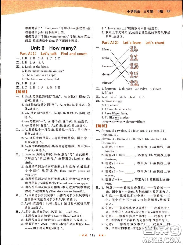 2019春季53天天練三年級(jí)下冊(cè)英語(yǔ)人教版PEP參考答案