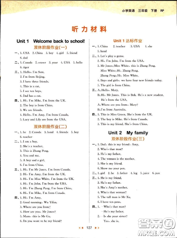 2019春季53天天練三年級(jí)下冊(cè)英語(yǔ)人教版PEP參考答案