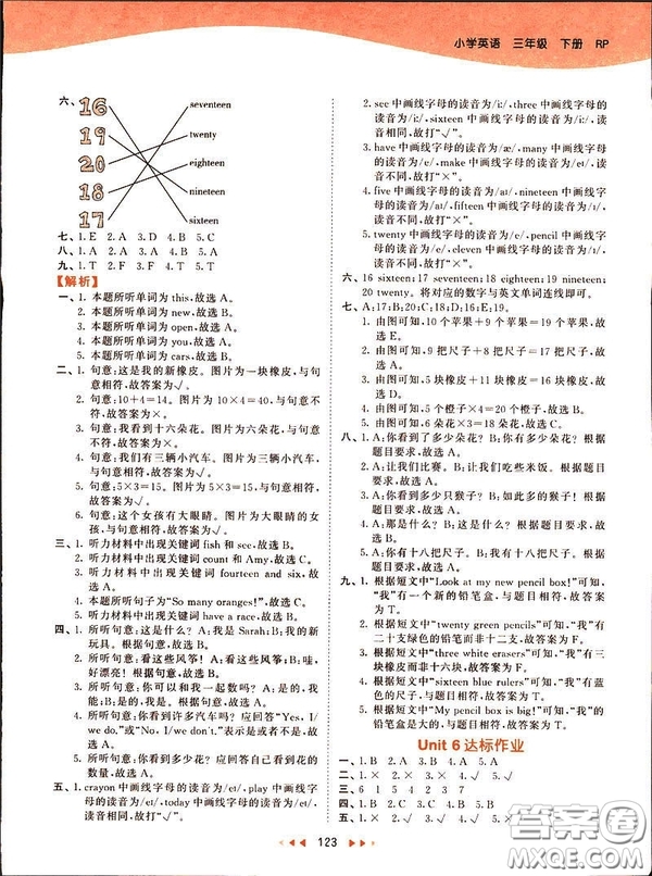 2019春季53天天練三年級(jí)下冊(cè)英語(yǔ)人教版PEP參考答案