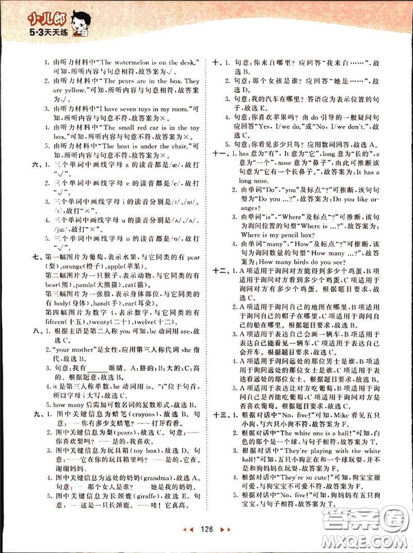 2019春季53天天練三年級(jí)下冊(cè)英語(yǔ)人教版PEP參考答案