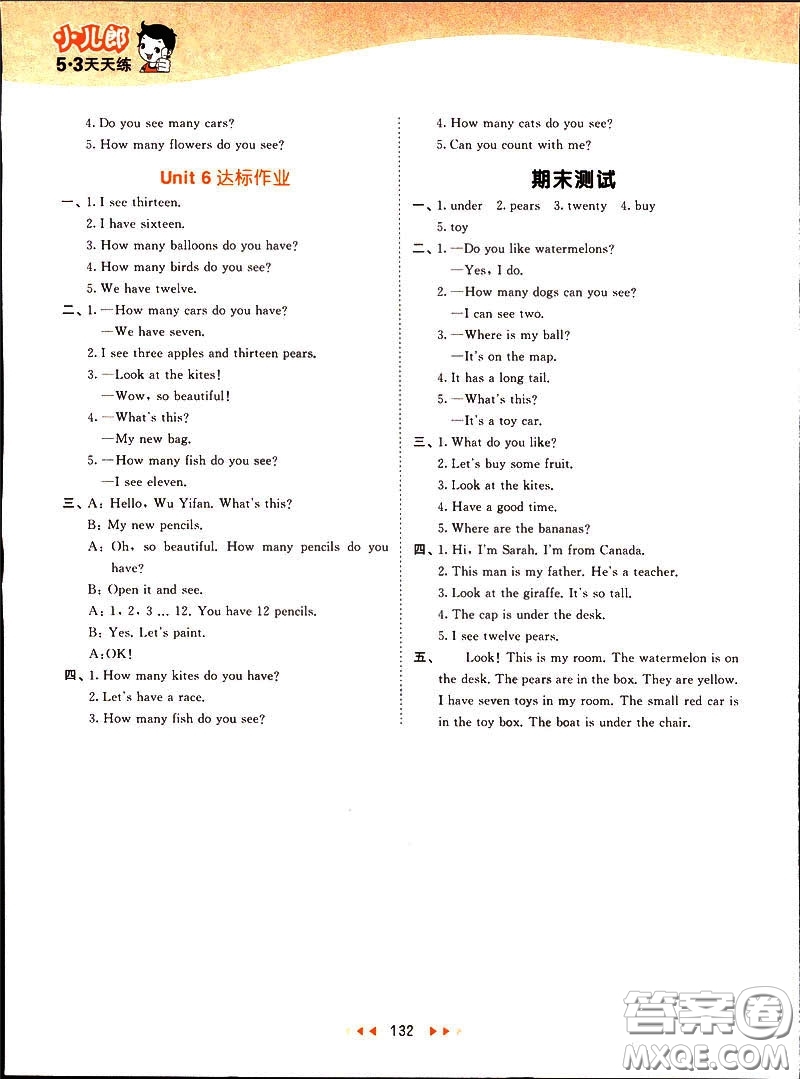 2019春季53天天練三年級(jí)下冊(cè)英語(yǔ)人教版PEP參考答案