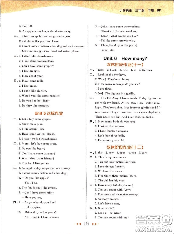 2019春季53天天練三年級(jí)下冊(cè)英語(yǔ)人教版PEP參考答案
