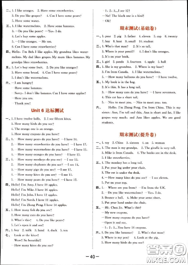 2019春季53天天練三年級(jí)下冊(cè)英語(yǔ)人教版PEP參考答案