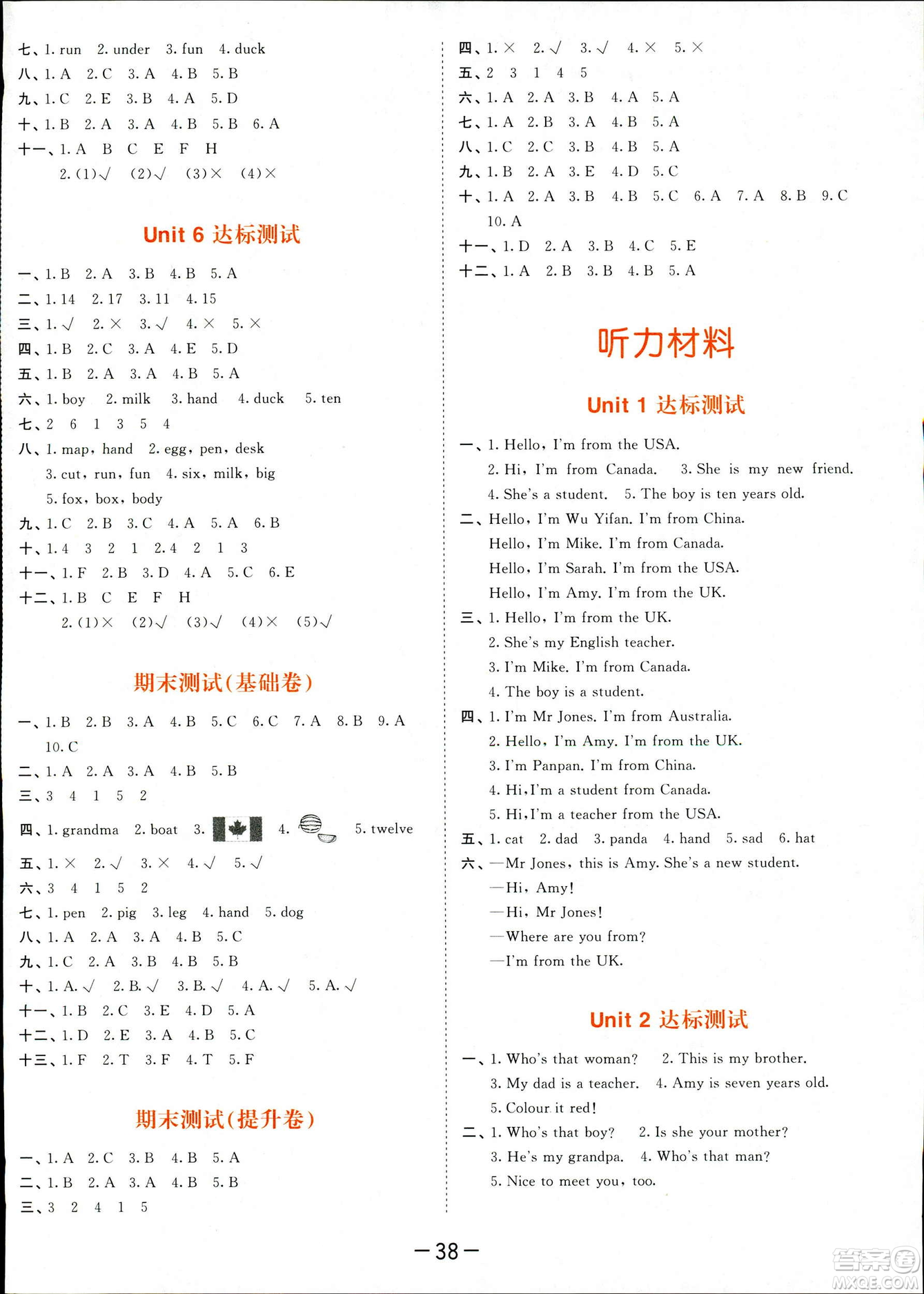 2019春季53天天練三年級(jí)下冊(cè)英語(yǔ)人教版PEP參考答案
