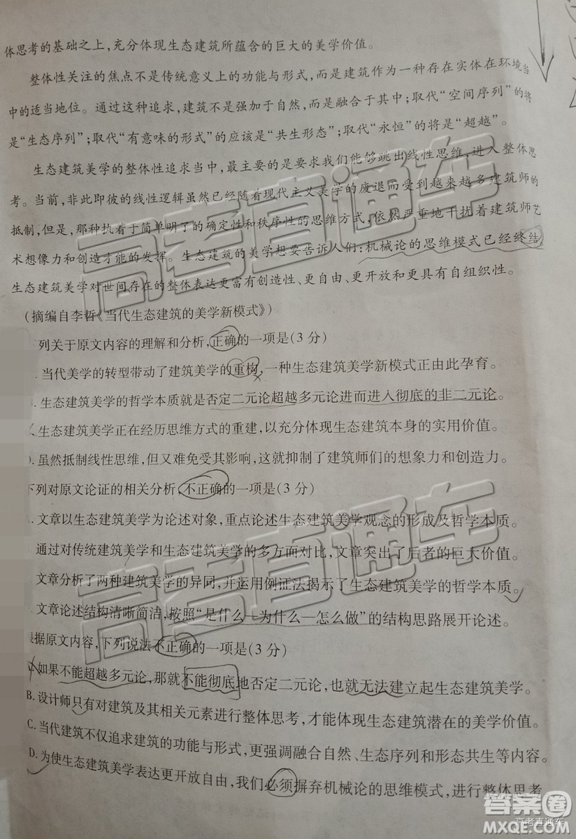 2019年高三新疆維吾爾自治區(qū)第一次適應性檢測語文試題及參考答案