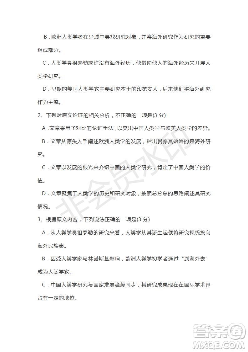 衡水金卷2019年普通高等學(xué)校招生全國統(tǒng)一考試模擬試題語文四參考答案